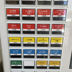 味の一令 - 2023/06/20 の情報