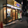 松屋/マイカリー食堂 国分寺南口店