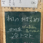 和楽亭 澤 - 日替りランチメニュー