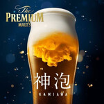 Draft beer (premium malts)