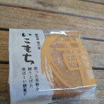 かごしま遊楽館 - 麦茶みたいな香ばしい味