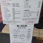 食道 山田商店 - 