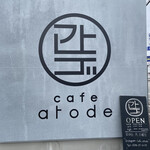 Cafe aToDe - 