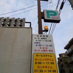 カフェレスト木馬 - 外観／営業時間、定休日