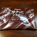 キッチン ブルー グローブ - お菓子のアップ
