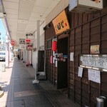 古町 田じ - 