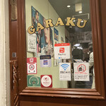 スープカレーGARAKU 札幌本店 - 