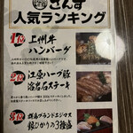 Excellent Gunma Food さんず - 