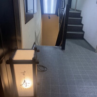 すし寿 - 