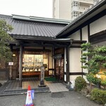 山本屋本店 - 