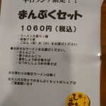 ラーメン屋 ひまわり - 