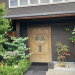 じどりや 穏座 - 