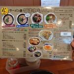 ラーメン屋 ひまわり - 