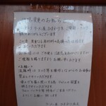 ラーメン屋 ひまわり - 