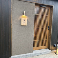龍寿し - 