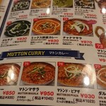 サンティ - セットのカレーチョイス