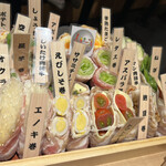 串焼き 1/8ピース - 