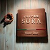 イタリア食堂SORA