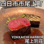 YOKKAICHI HARBOR 尾上別荘 - 