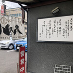 ハルピンラーメン　下諏訪町役場前店 - 