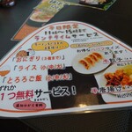 札幌ラーメン - 