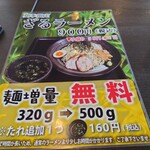 札幌ラーメン - 