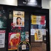 Beer Restraurant GIGI 新大阪店