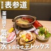 薬膳レストラン 10ZEN 青山店