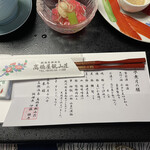 高橋屋観山荘 - 