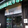 お食事処 ゐざさ茶屋 夢風ひろば店
