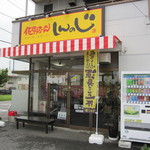 「麺屋ぼたん」、跡地・・。
