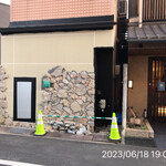 町屋やきにく密陽家 - 