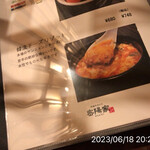 町屋やきにく密陽家 - 