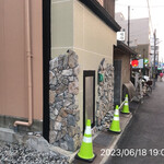 町屋やきにく密陽家 - 