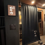 Shibuya Yakiniku Kamiyama - 