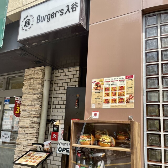 Burger's 入谷