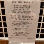 ramen club トトノエ - 