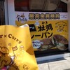 パンセ 松島店