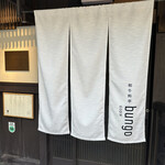 和牛料亭 bungo 祇園 - 