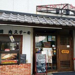 Yakiniku Suteki Mitogaden - 