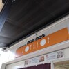 スープカリー 奥芝商店  駅前創成寺