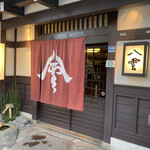 Yagumo - お店入口