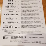 和酒・煮込み らいどん - 