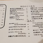 和酒・煮込み らいどん - 