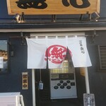 つけ麺無心 - 入口