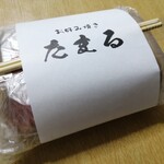 たまる - 「広島お好み焼き・そば入り(ミックス)」994円