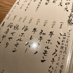 焼肉 グルマンズいとう - 