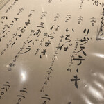 焼肉 グルマンズいとう - 