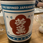 ローストホース - 