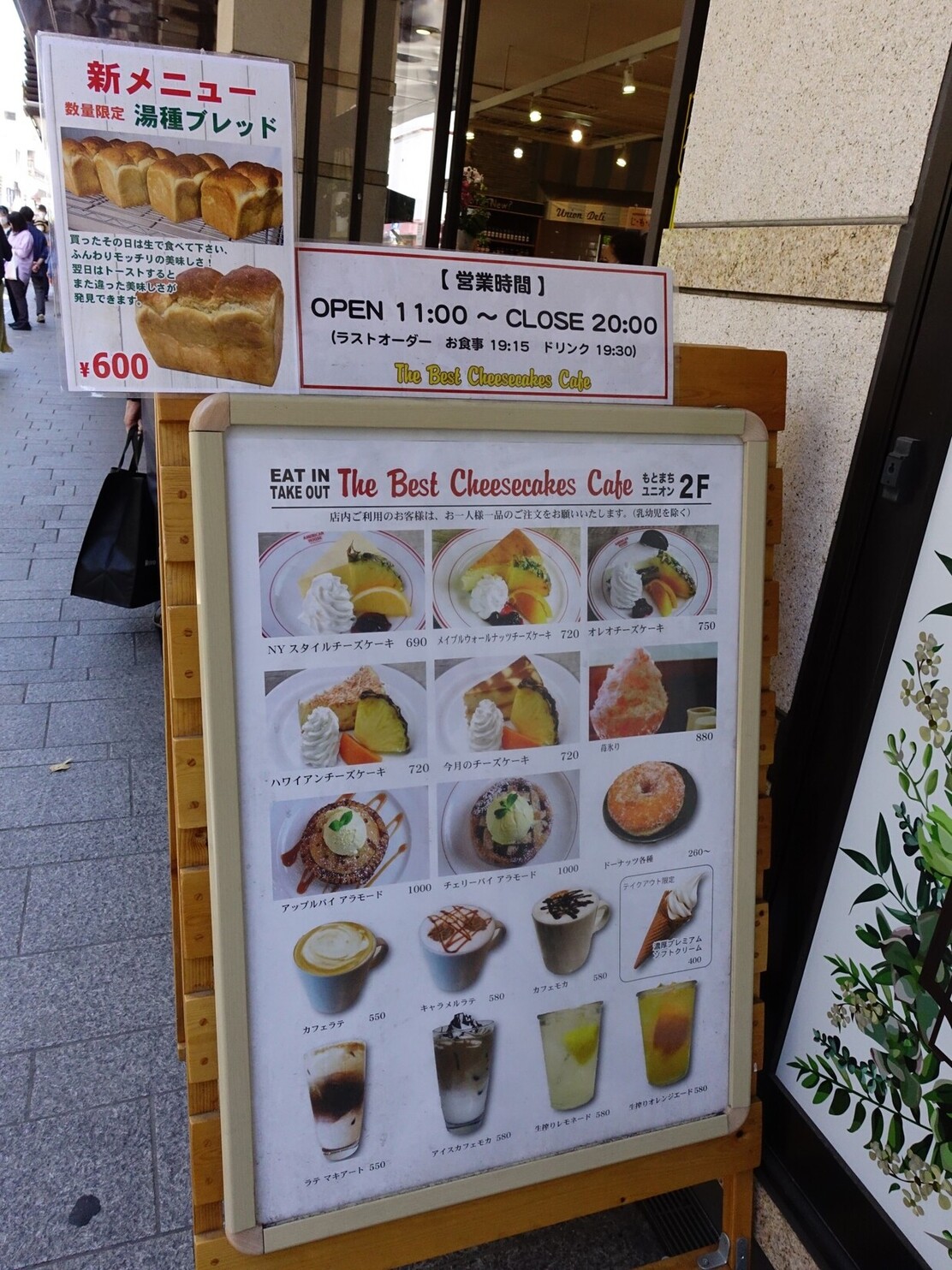 メニュー写真 : The Best Cheesecakes Cafe 元町店 （ザ ベスト